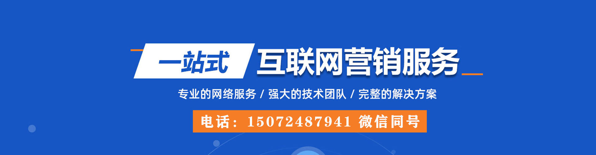 耿马竞价推广开户